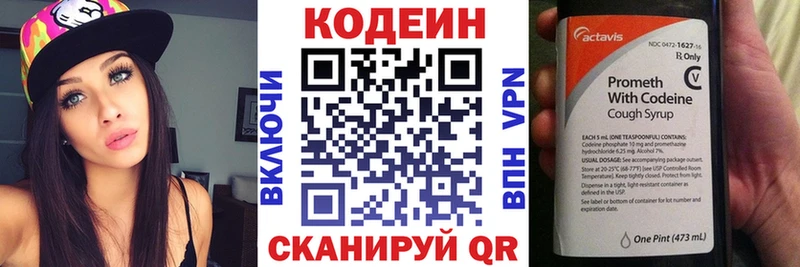 hydra ТОР  купить наркоту  Орлов  Кодеиновый сироп Lean Purple Drank 