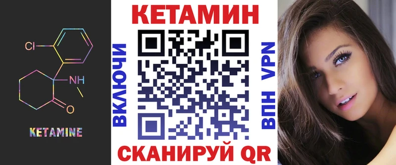 Кетамин VHQ  даркнет формула  Орлов  МЕГА ССЫЛКА 